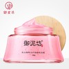 御泥坊红石榴鲜活矿物睡眠面膜免洗 商品缩略图3
