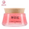 御泥坊红石榴鲜活矿物睡眠面膜免洗 商品缩略图2