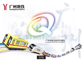 【套装】Q版列车套装一套9个，含1～8号线、APM线！