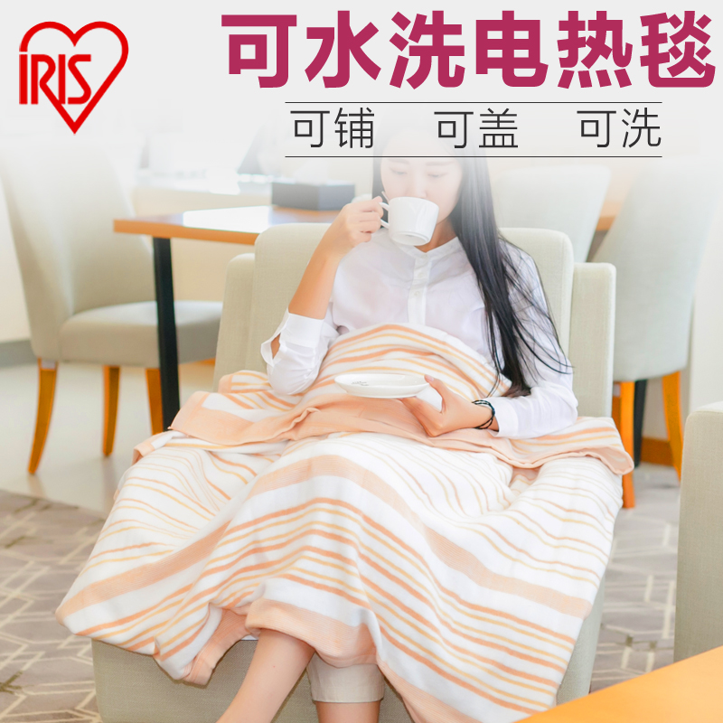日本爱丽思iris 安全低辐射 电热毯可水洗 小型电热毯