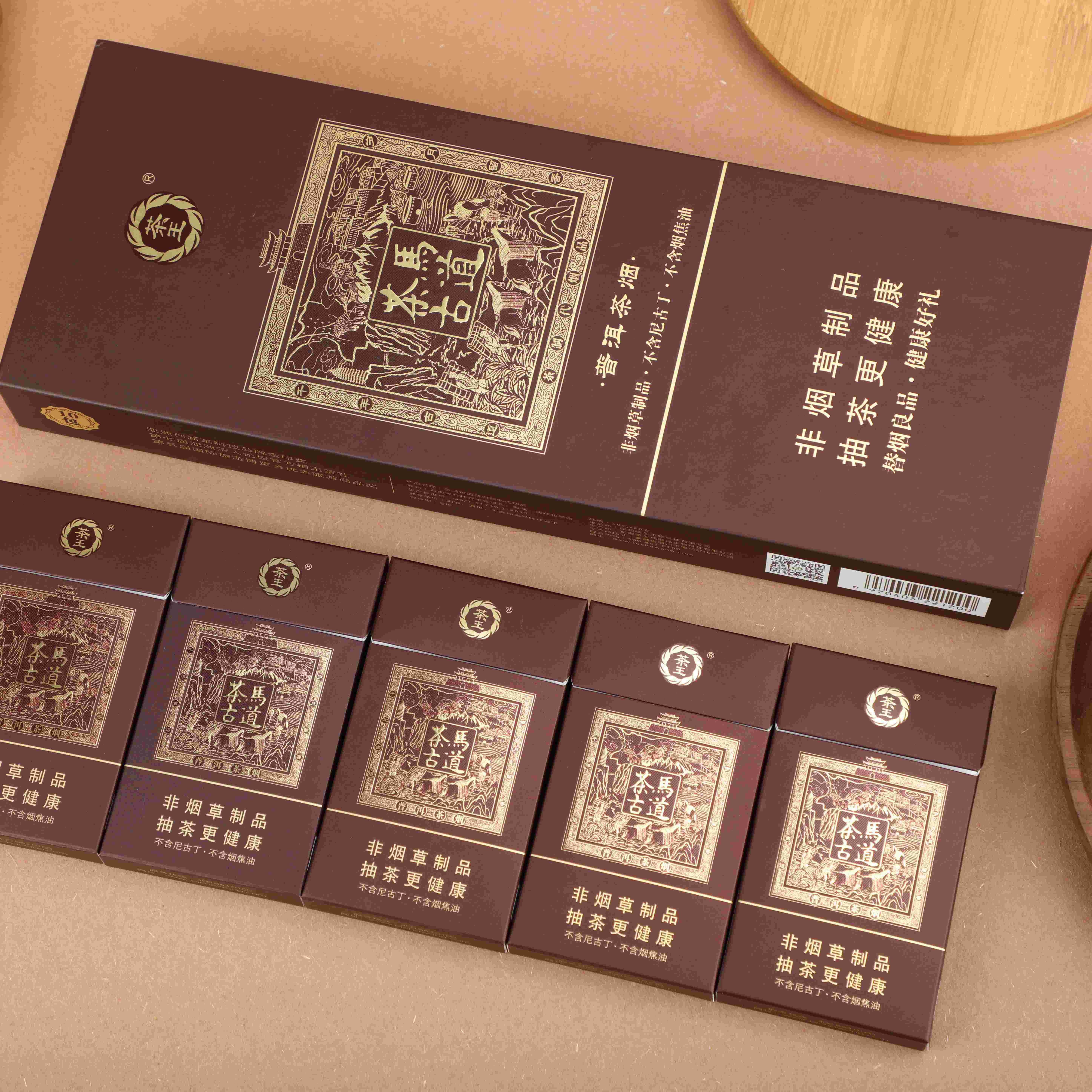 茶马古道(单盒)| 普洱茶烟 | 抽茶更健康