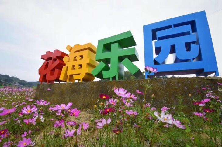 大田桃源里旅游度假区花海乐园 电子票