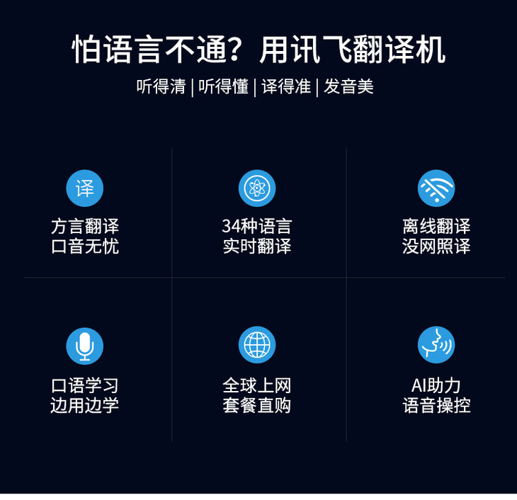 网易有道翻译支持离线语音翻译_离线中英文翻译软件_离线翻译整句英文的软件