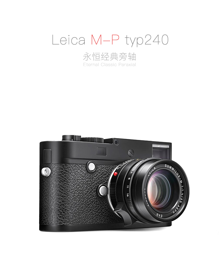 君峰leica/徕卡莱卡m-p typ240大mp 全画幅旁轴微单反