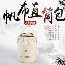 帆布直筒包