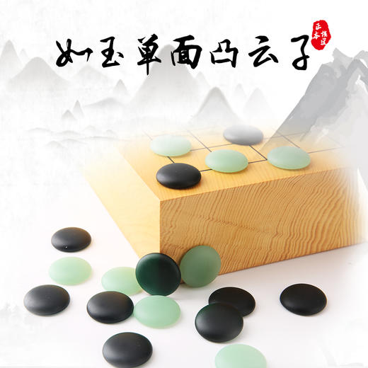 云字牌 如玉单面凸云子 云南围棋厂精品云子 商品图0