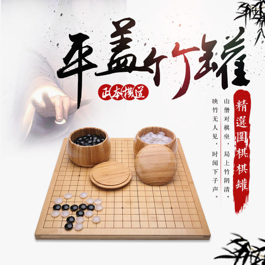 平盖竹罐 商品图1