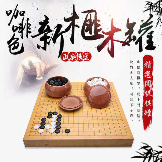 咖啡色新榧木罐 商品图1