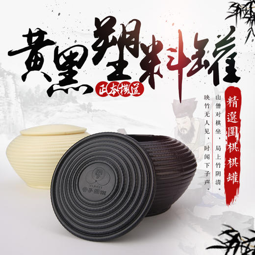 带扣黄黑塑料罐 商品图0
