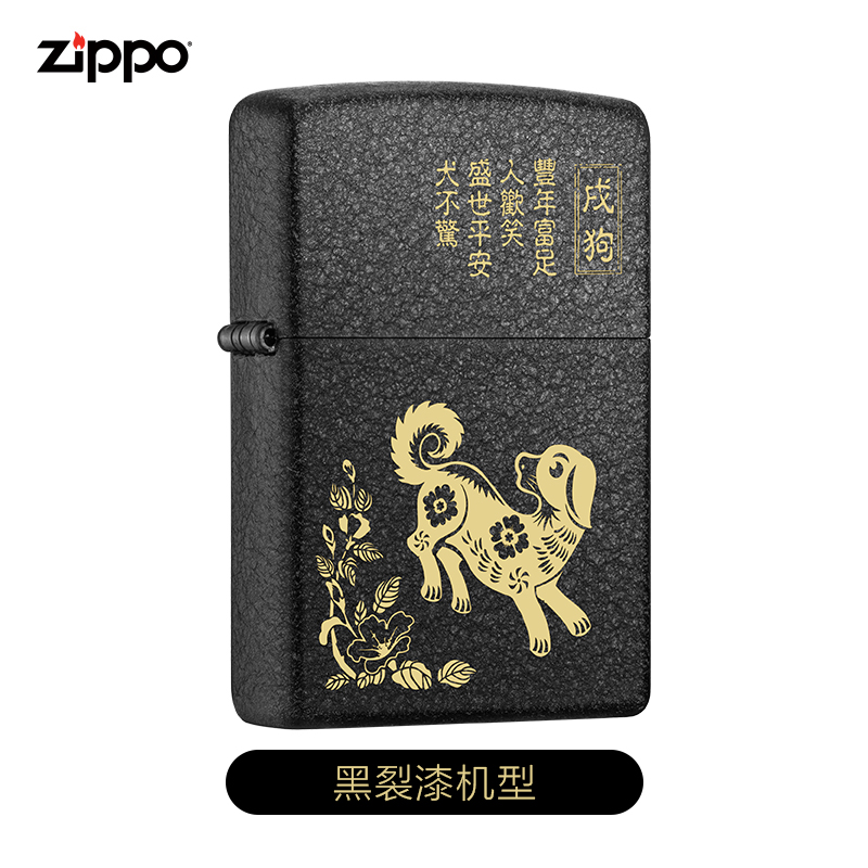 zippo定制打火机 十二生肖