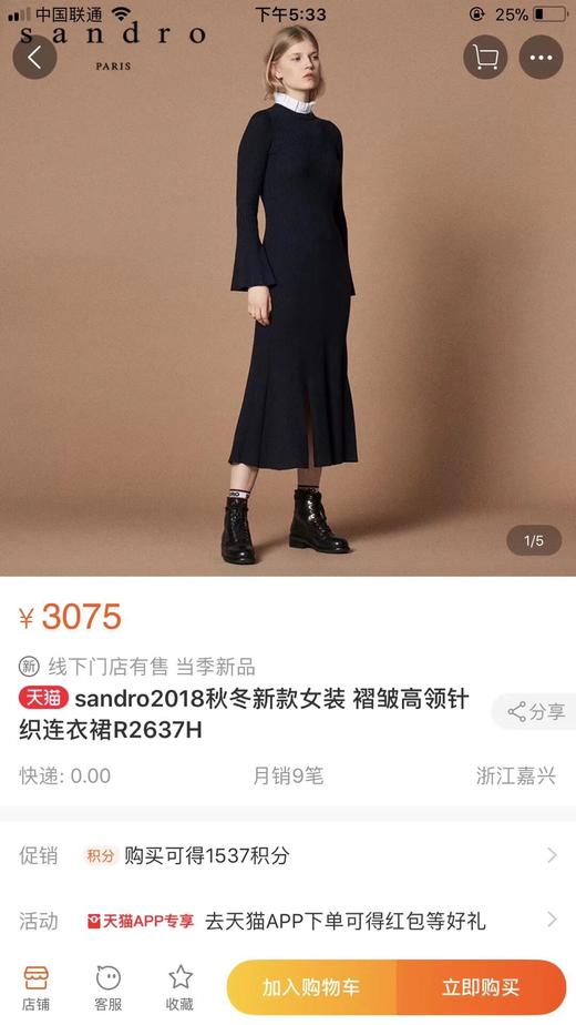 点此购买  sandro 褶皱高领针织连衣裙 104870 昕 商品图2