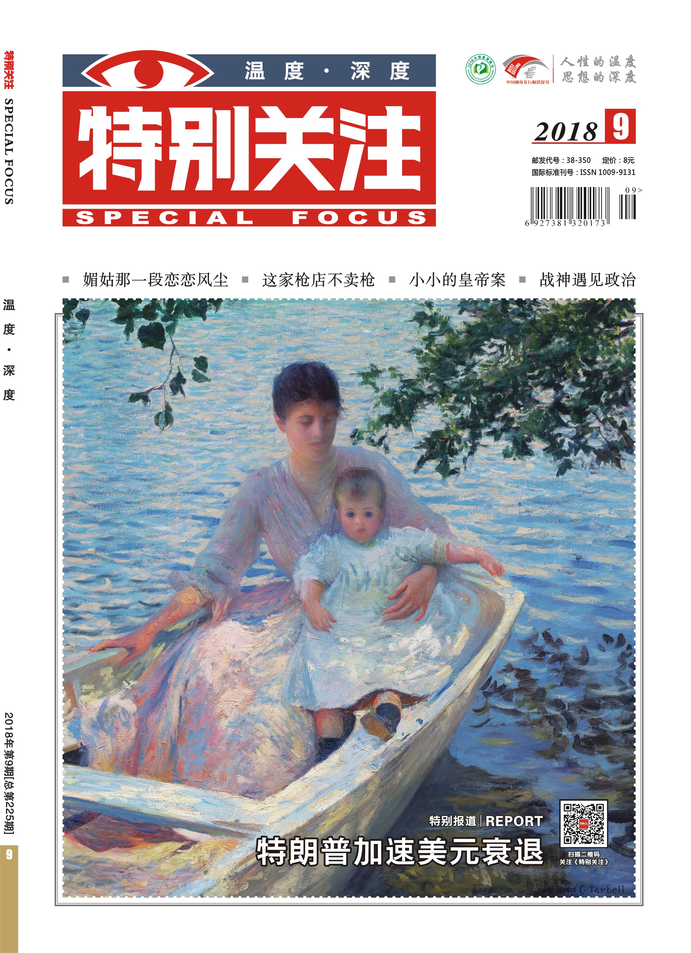 皇后断腕 