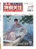 出色的领导  商品缩略图0