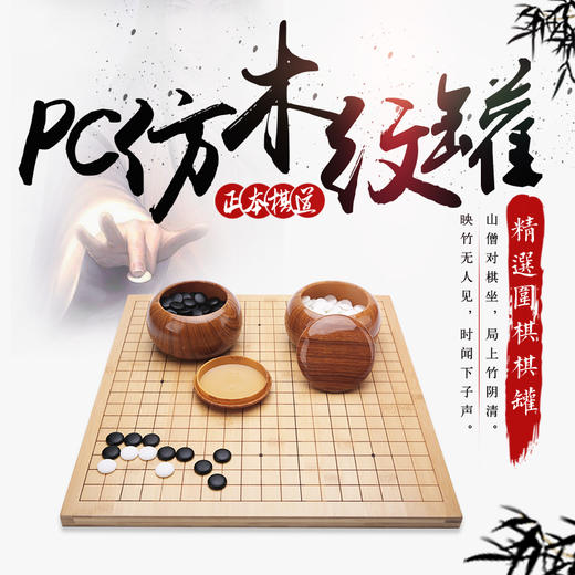 PC仿木纹罐 商品图1