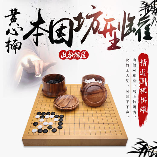 黄心楠木因坊型罐 商品图1