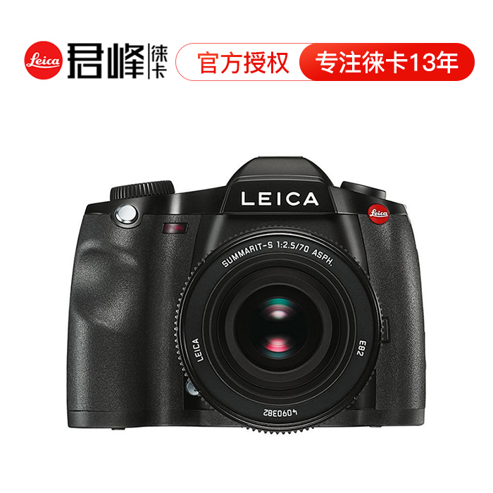 leica/徕卡s s3 s006单机莱卡styp006中画幅高清数码单反相机正品