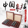 中国象棋 商品缩略图0