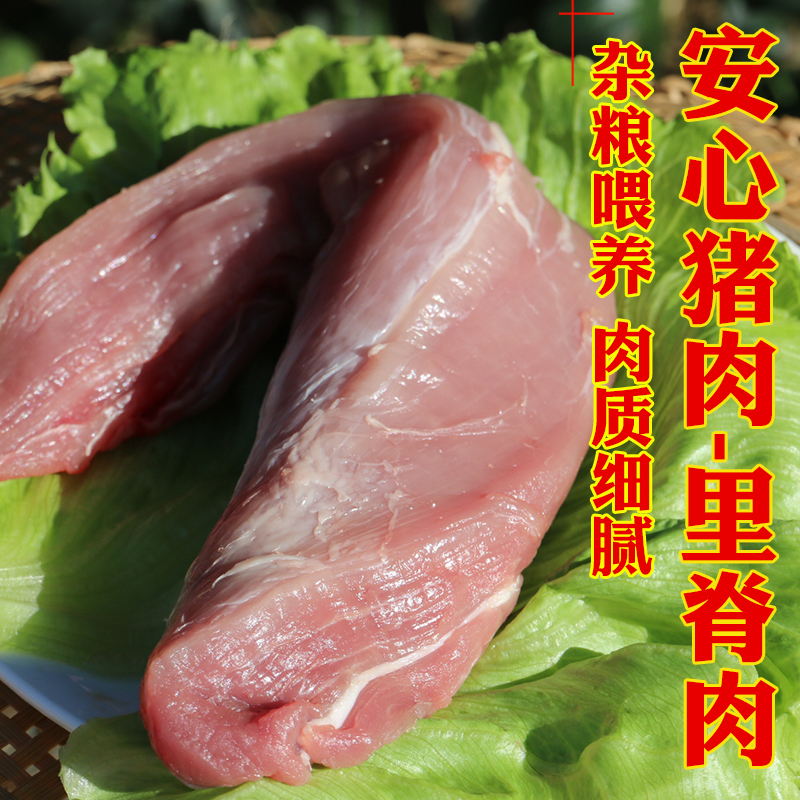 猪里脊肉 安心猪肉 无激素无瘦肉精 肉香味浓 猪里脊整条发货 350g