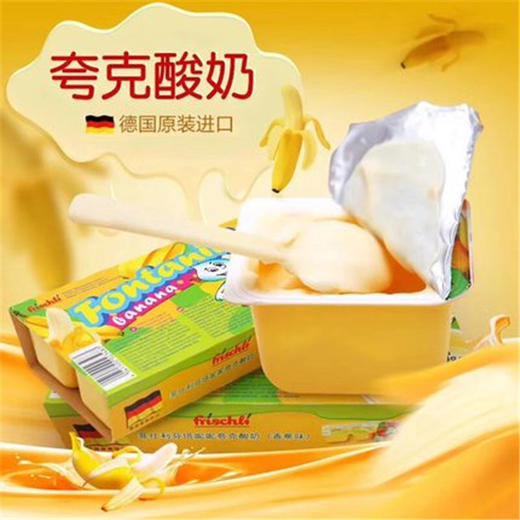 德国进口 frischli 菲仕利夸克乳酪酸奶，香蕉味 / 草莓味 / 混合装！醇厚爽滑，优质蛋白质，营养好吸收，德国无激素好奶源 商品图1