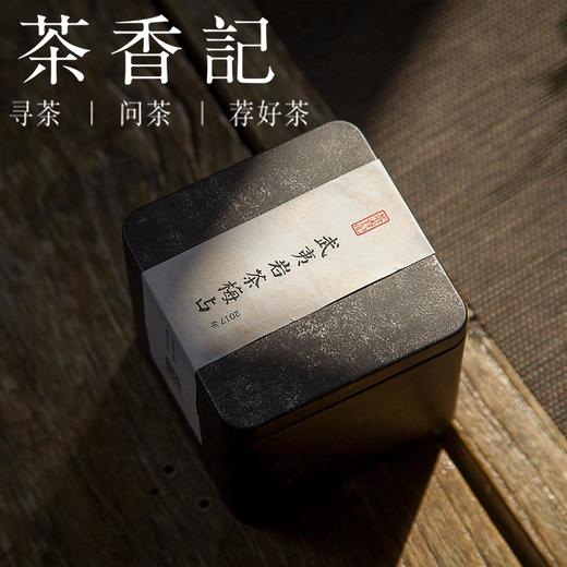 茶香记 武夷岩茶梅占 2017年 小竹林 正岩山场 隔年岩茶 梅子香 花香蜜韵 商品图0