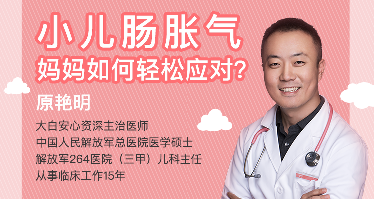 宝宝为什么天天哭？可能小儿肠胀气在作怪！