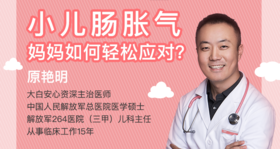 宝宝为什么天天哭？可能小儿肠胀气在作怪！