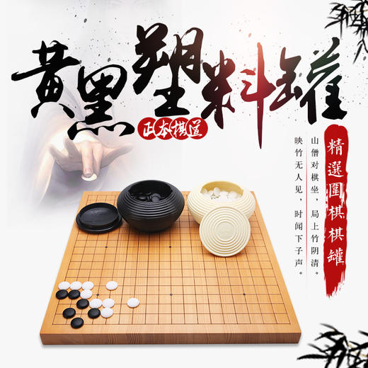 带扣黄黑塑料罐 商品图1