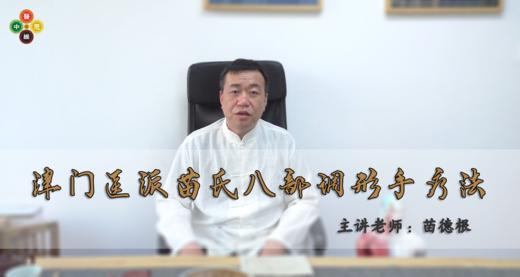 第4讲：网球肘 商品图0