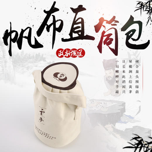 帆布直筒包 商品图1