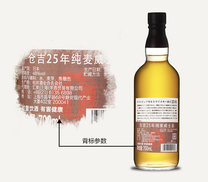 【kurayoshi】仓吉25年纯麦威士忌700ml 日本原装进口