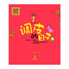 调皮的日子1（彩色注音版）上 商品缩略图0
