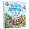亲爱的笨笨猪系列：鸡外婆的礼物 商品缩略图0