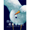 超值限量抢~买玩不够+区角新视界赠精装绘本《我叫皮皮菲莉比》 商品缩略图3