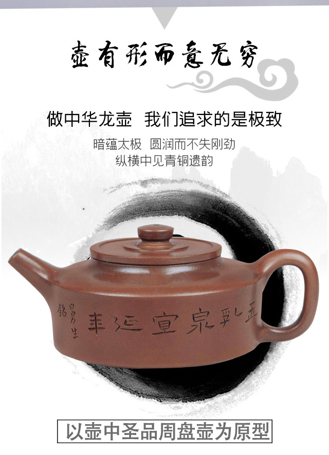 中华龙壶