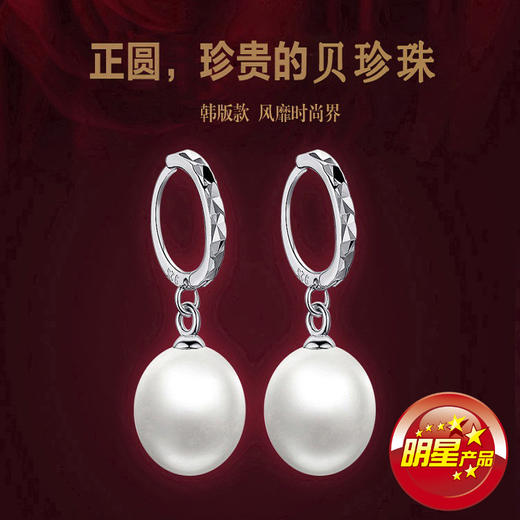 B0018-多款任选韩版s925银耳钉女贝珍珠耳环 商品图0