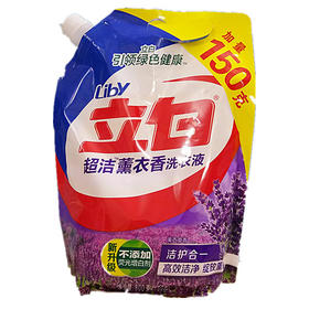 【百汇到家】立白超洁薰衣草洗衣液800g+150g