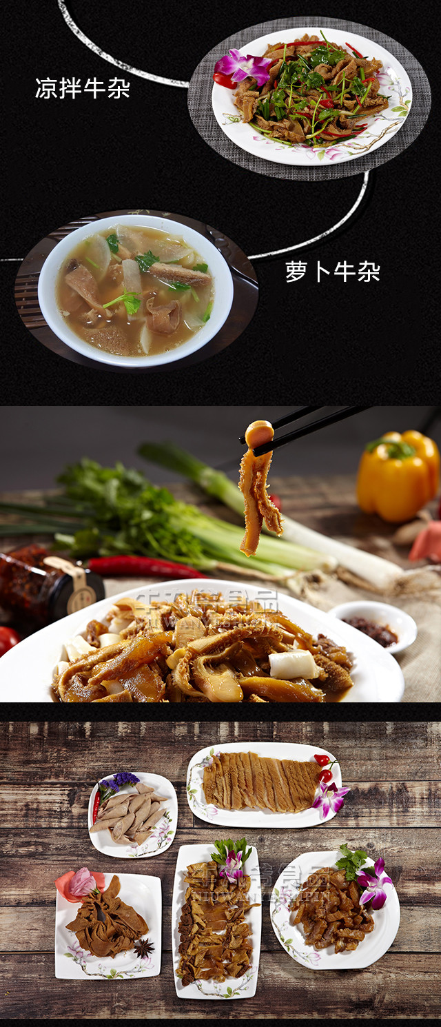 【牛丸爷】潮汕秘制牛杂500g牛劲十足--闻尽千香 牛而不杂