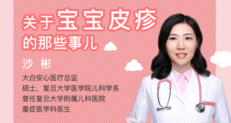 湿疹、婴儿痤疮、热疹等，一秒解读皮疹那些事