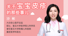 湿疹、婴儿痤疮、热疹等，一秒解读皮疹那些事