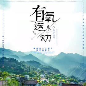 【妈网国庆】 10/3-4  浙西大龙湾&昌宁古道 赏景  徒步 烧烤 篝火 户外清肺亲子之旅