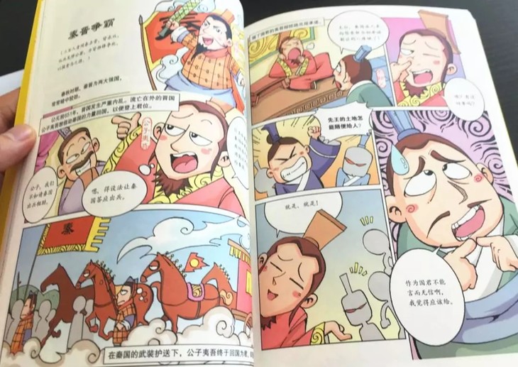 少年史记漫画版 全书12册 孩子阅读的历史故事集,附赠100集音频