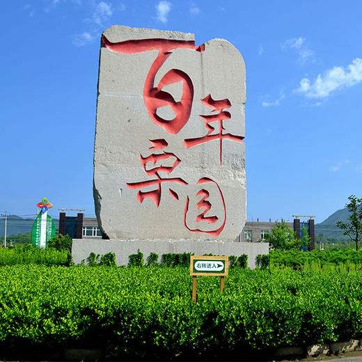 【百年栗园】喂萌宠+园内秋千+捡山货+挖红薯，限周末使用！ 商品图1