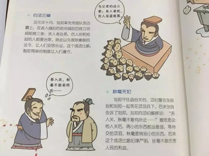 少年史记漫画版 全书12册 孩子阅读的历史故事集,附赠