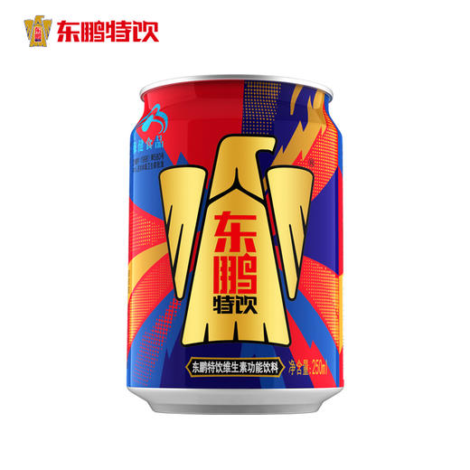 东鹏特饮维生素功能饮料250ML*12罐（定制款） 蓝帽子保健食品 运动提神能量饮品 商品图3