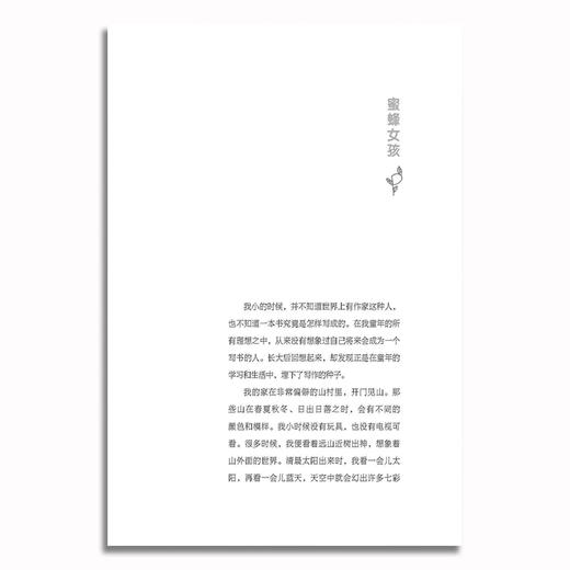 生命的谜题 少年时 汤素兰美文系列 商品图4