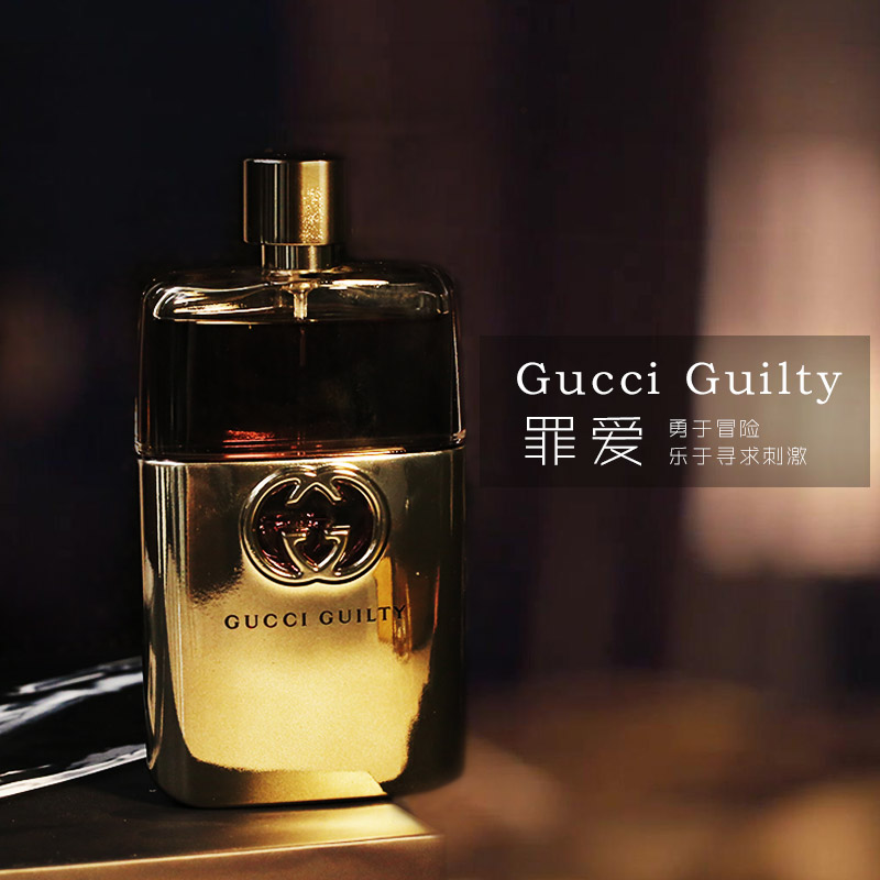 人群中最亮的星 gucci 古驰古奇古琦原罪罪爱男士淡香水90ml