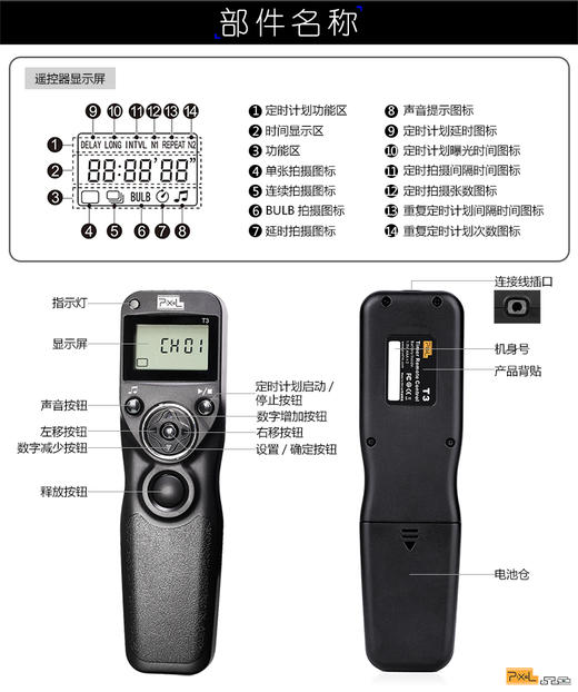 品色T3微单相机延时定时快门遥控快门线For索尼a7a7r a7s6000有线 商品图1