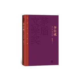 李自成（1—10）