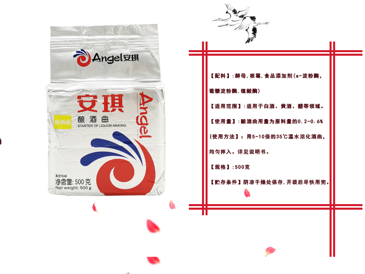 500g安琪酿酒曲酵母酿造*1包