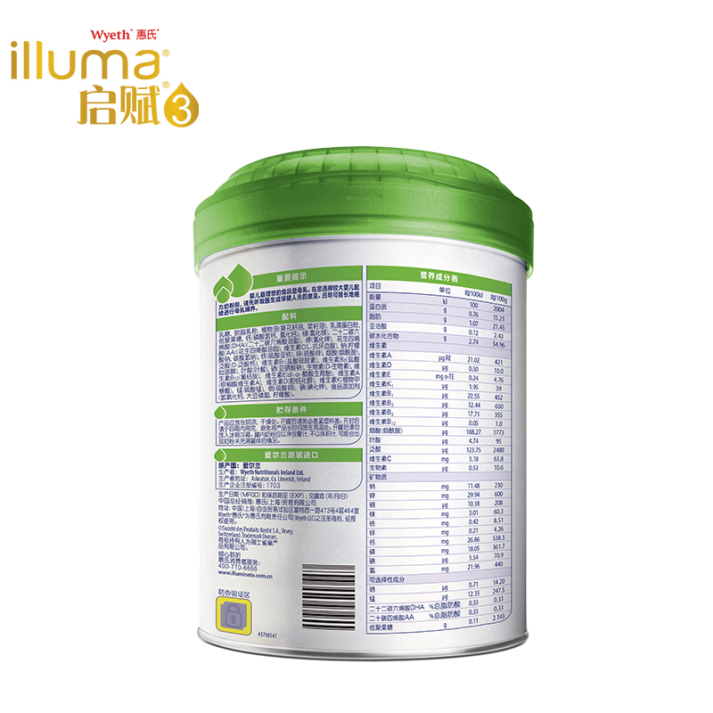 illuma惠氏启赋有机2段900g罐6-12月"全乳糖"较大婴儿配方奶粉